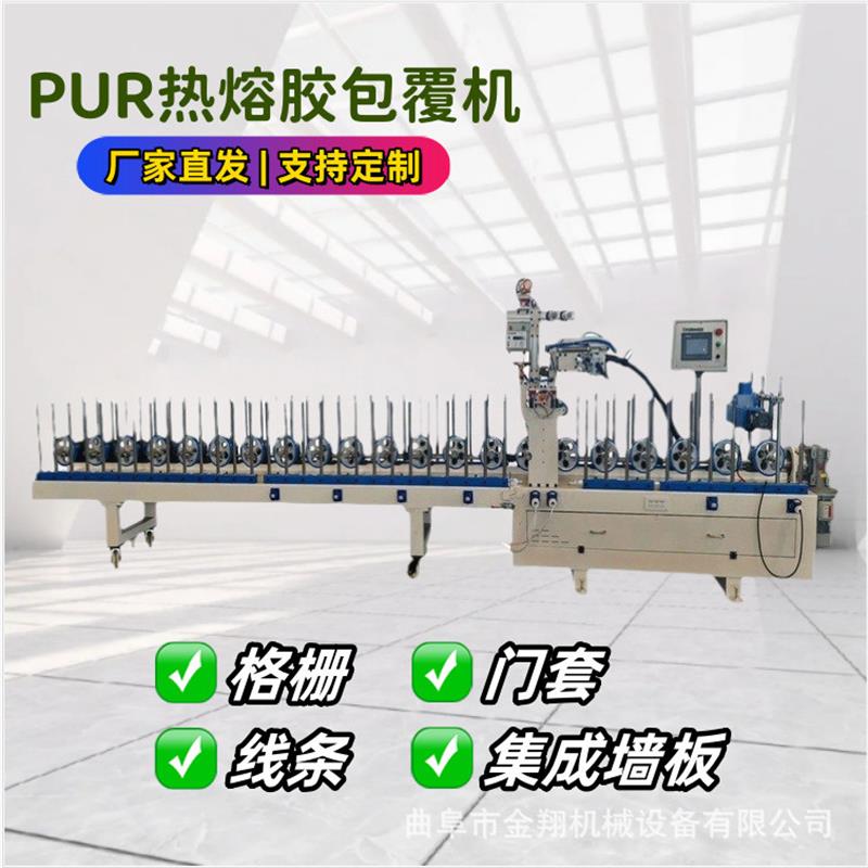 外贸出口冷热胶碳纤维木饰面护墙板包覆机 全自动辊胶式EVA包覆机