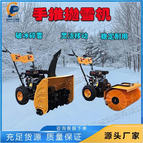 多功能手推式扫雪机 抛雪机道路积雪清除机 小型滚刷式清雪铲雪机