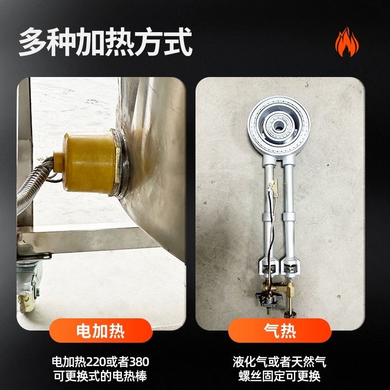 全自动导热油夹层锅不糊底火锅底料炒料机凉糕凉虾胡辣汤锅炒酱机