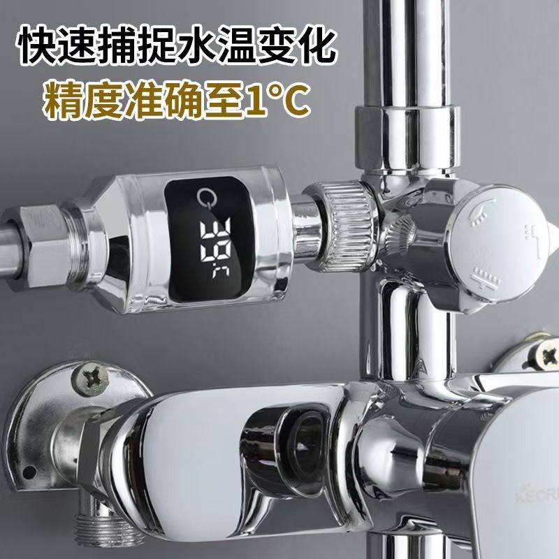 花洒温度计宝宝洗澡测温感温淋浴配件显示器太阳能家用水温计专用