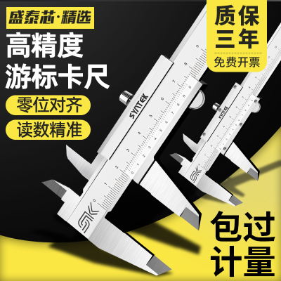 游标卡尺高精度小型不锈钢高度深度工业级油标卡尺T大号油表标卡