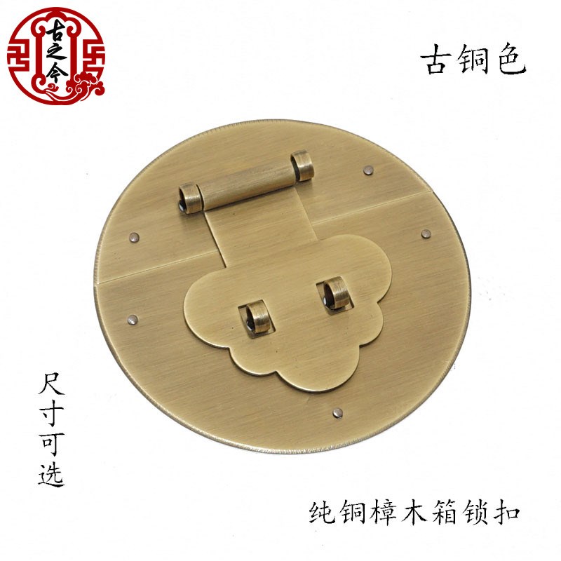 老式樟木箱子纯铜锁扣箱扣搭扣实木箱子圆形箱牌首U饰盒木盒锁鼻