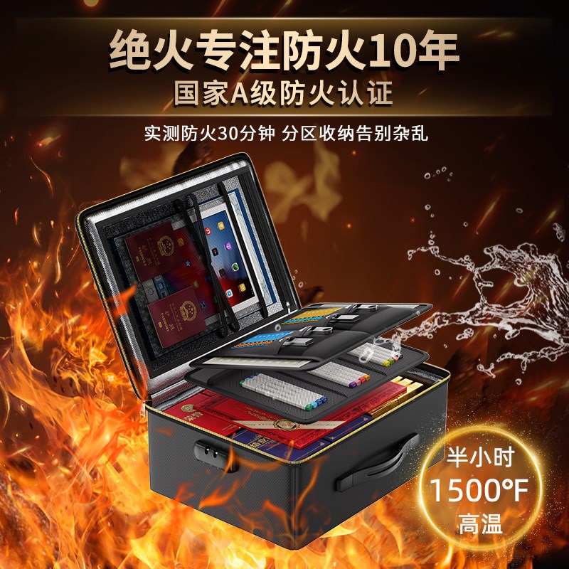 便携式保险柜家用k防火防潮文件收纳箱加厚隔热迷你保险箱密码箱