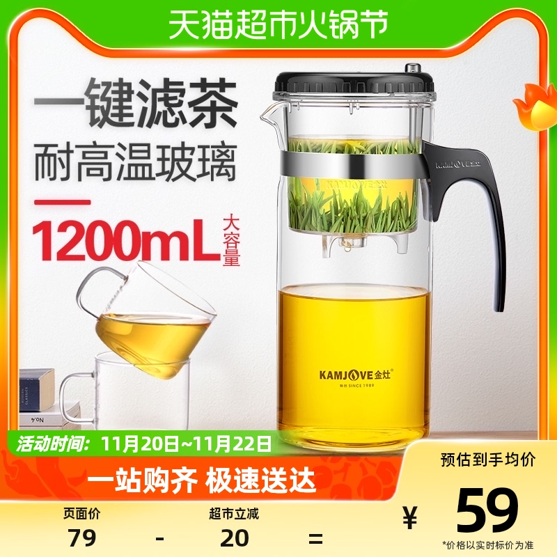 金灶大容量飘逸杯耐热玻璃茶具一键茶水分离过滤泡茶Y壶冲茶器家