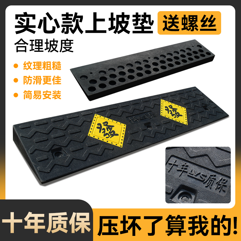 马路牙子斜坡垫台阶斜坡板橡胶实A心压重路沿上坡垫汽车门槛爬坡