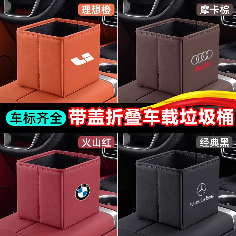 德国车载垃圾桶汽车内用可折叠车上收纳盒箱雨S伞桶带盖子高级感