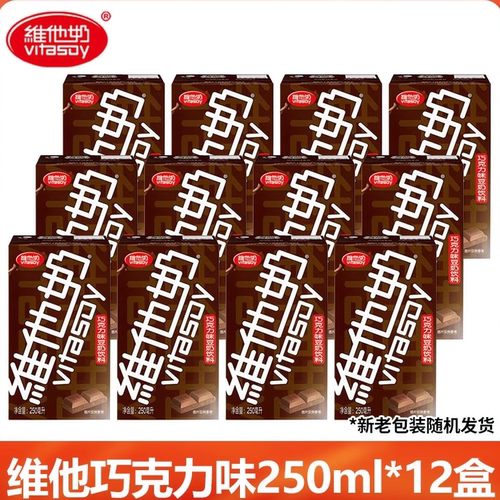 维他奶巧克力味豆奶饮料植物蛋白