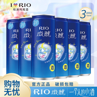 RIO锐澳微醺乳酸菌系列低度气泡鸡尾酒少女果酒饮料330ml罐装*6罐