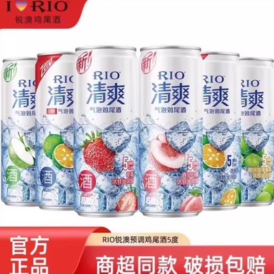 RIO锐澳果酒预调酒5度清爽鸡尾酒气泡酒口味随机330m*6罐低度数酒