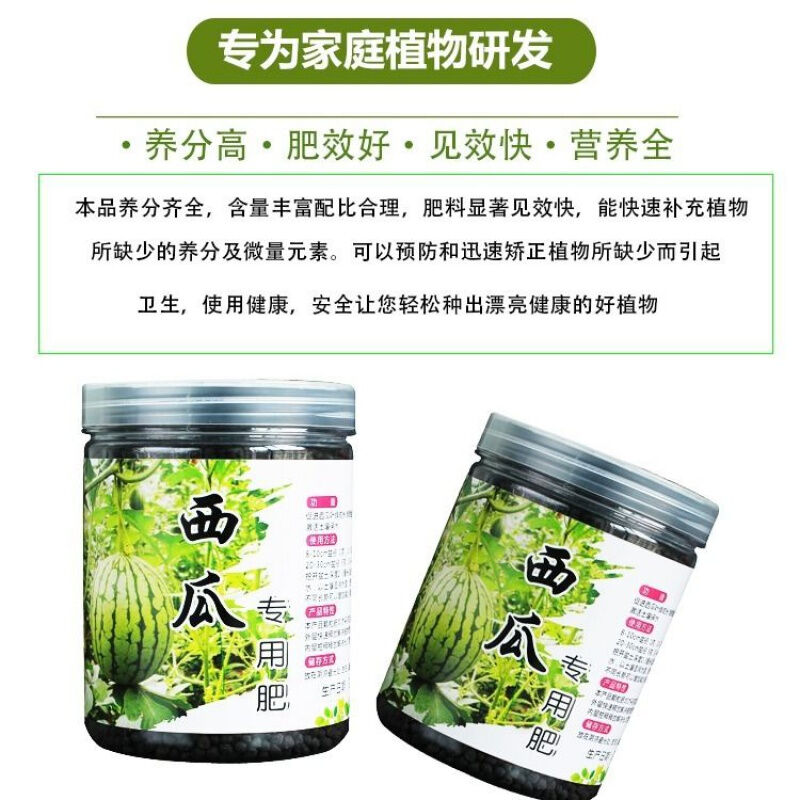 西瓜肥料有机肥有机天然增甜膨果叶面肥西瓜专用肥1罐+量勺