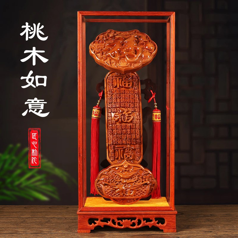 桃木如意摆件玄关乔迁新居开业送礼木雕客厅摆放办公中式工艺礼品