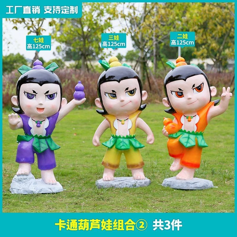 卡通人物雕塑摆件金刚葫芦娃兄弟雕像玻璃钢户外公园景区装饰模型