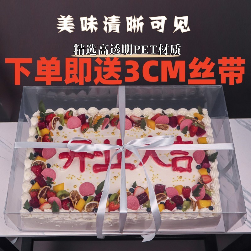全透明长方形蛋糕盒16寸22寸28寸开业庆典公司年会超大纸杯蛋糕盒