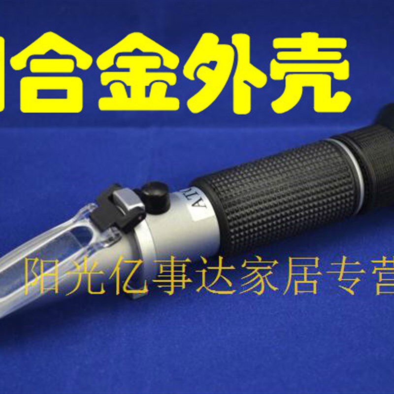 手持糖度计 甜度计盐度计 切削液 矿山乳化液浓度计 糖度折射仪