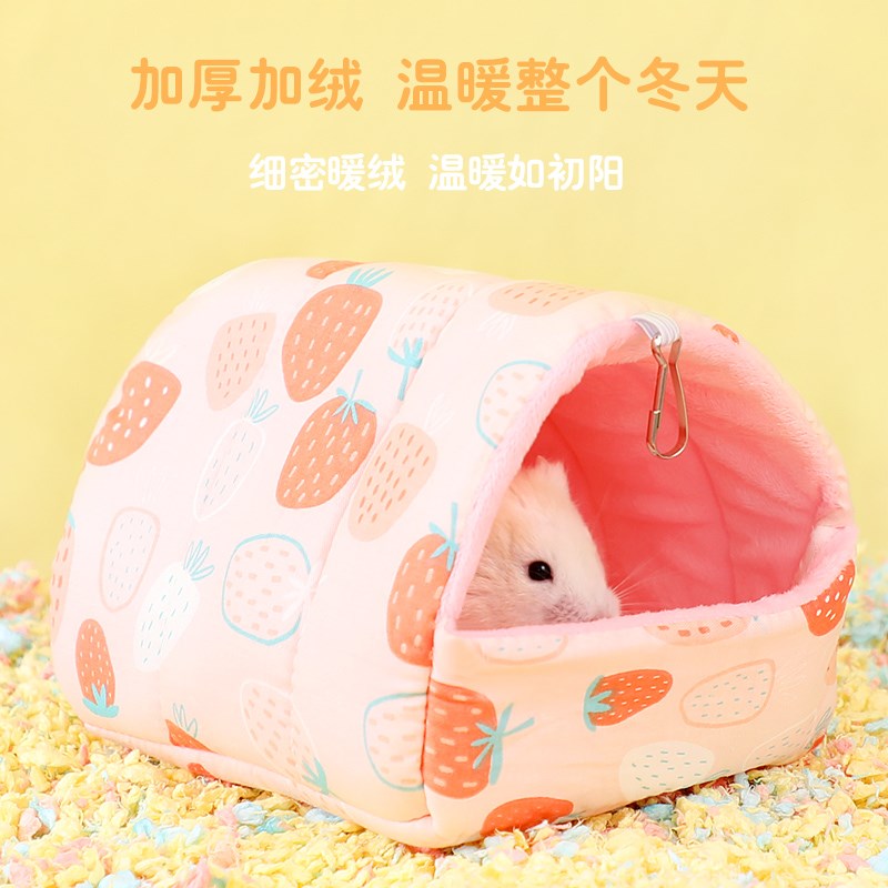 仓鼠棉窝冬季过冬保暖用品冬天小房子仓鼠金丝熊花枝鼠专用躲避屋