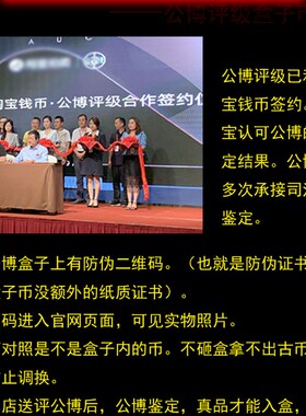 雍正乾隆顺治康熙嘉庆通宝真品古币古铜钱五帝币公博评级85分盒子