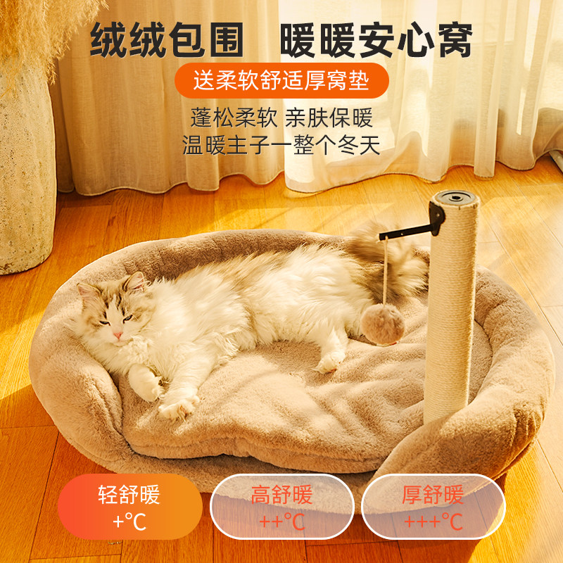 猫窝冬季保暖沙发床四季通用狗窝冬天中小型犬猫屋宠物垫子睡觉床
