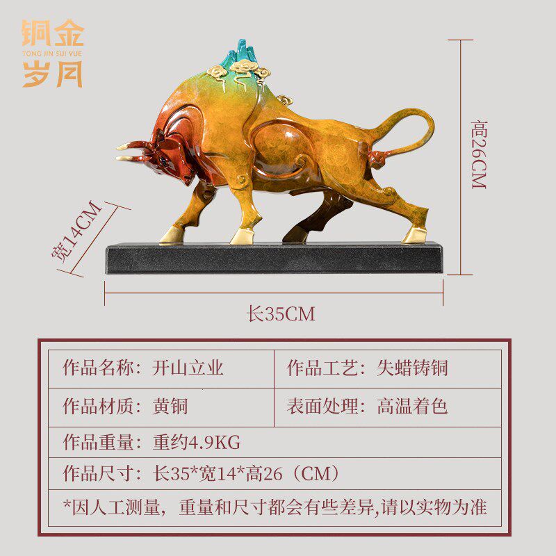 《开山立业》铜金岁月黄铜牛摆件工艺品铜器家居客厅装饰开业礼品