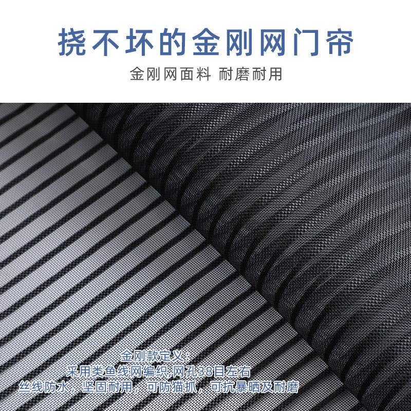 金刚款防蚊门帘磁性软纱门纱窗魔术贴家用隔断自吸磁铁门帘防蚊