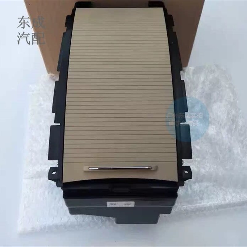 别克新君越扶手箱总成滑盖茶杯架 原厂中央通道水杯架储物盒拉帘