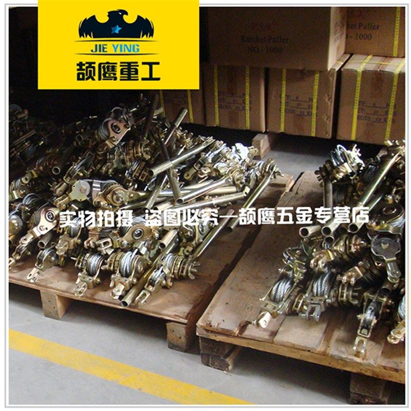 颉鹰 紧线器拉紧器多功能钢丝绳荷缔机1吨2t3电缆电力施工收紧器