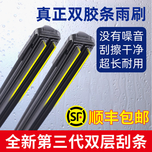 双胶条解放原厂雨刮器大J6/小J6/J6F/J6P/J6L/JH6/J6M/J7装雨刷片