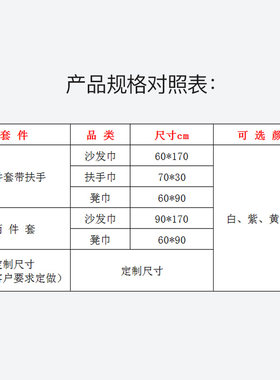 定做足浴沙发巾四件套二件套 足疗按摩美甲沙发套沙发垫防滑印字