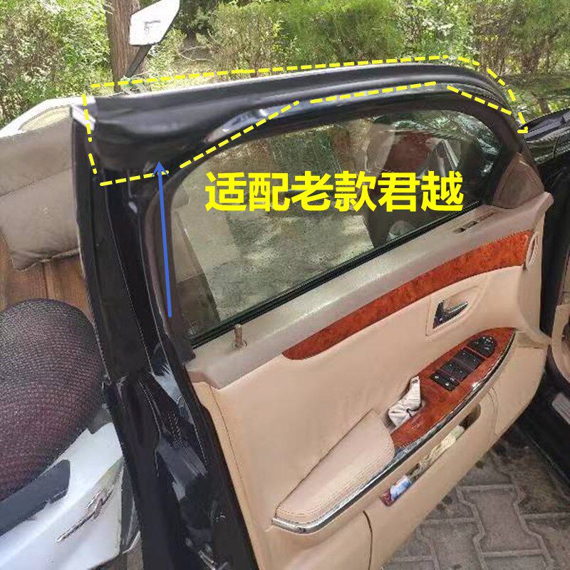 适配06-08款别克老君越车门上弯条车窗玻璃外压条防水头道密封条