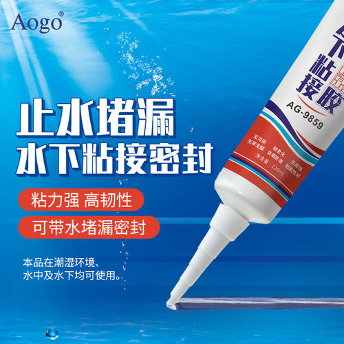 水下粘接密封胶鱼缸漏水堵漏胶强力修补水桶水箱玻璃可带水补漏胶