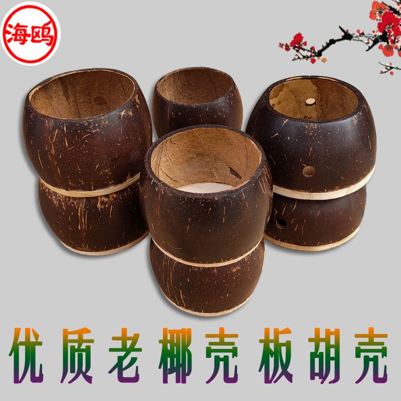 包邮专业高音板胡壳板胡瓢歌剧板胡壳老椰子壳泡桐面板板胡配件