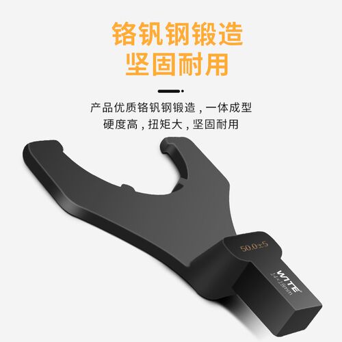 WITE唯特扭力扳手勾型头月牙扭矩力矩异型UM型螺母14*18mm插件