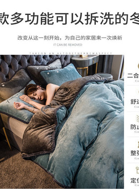 被套加被芯一体珊瑚绒毛绒棉被冬天加厚保暖丝绵被子冬被10斤双人