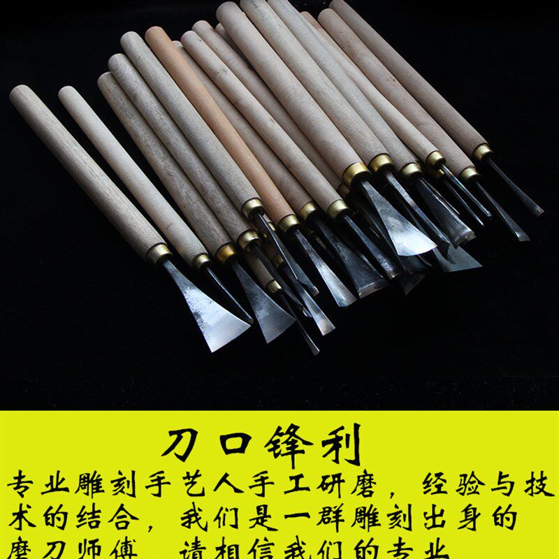东阳修光刀全套木雕工具修光刀 雕刻刀套装 木刻刀套装手工雕刻刀
