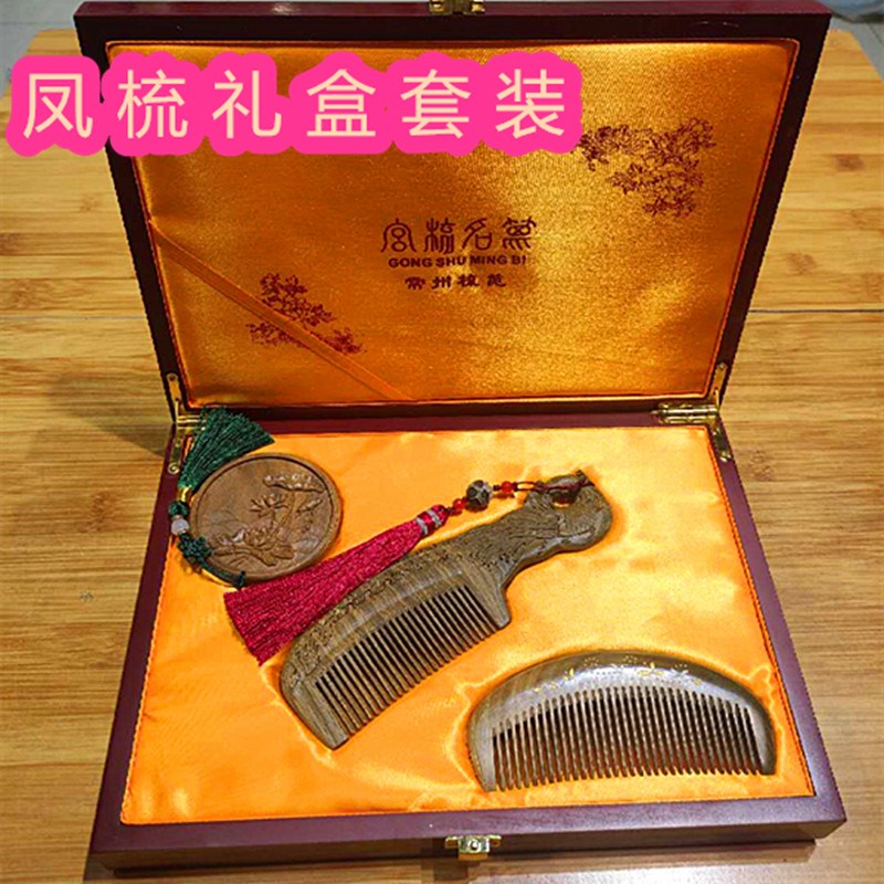 常州梳篦厂 绿檀木雕刻梳子 结婚生日礼物梳子 礼盒礼品免费刻字