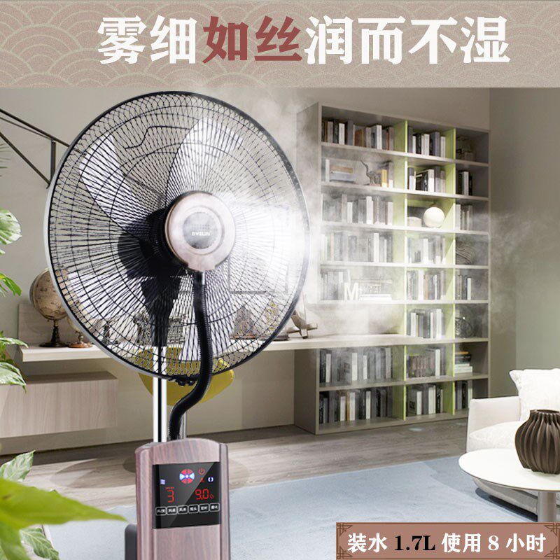 喷雾电风扇家用大风力落地扇加水冷雾化加冰水制冷降温摇头电风扇