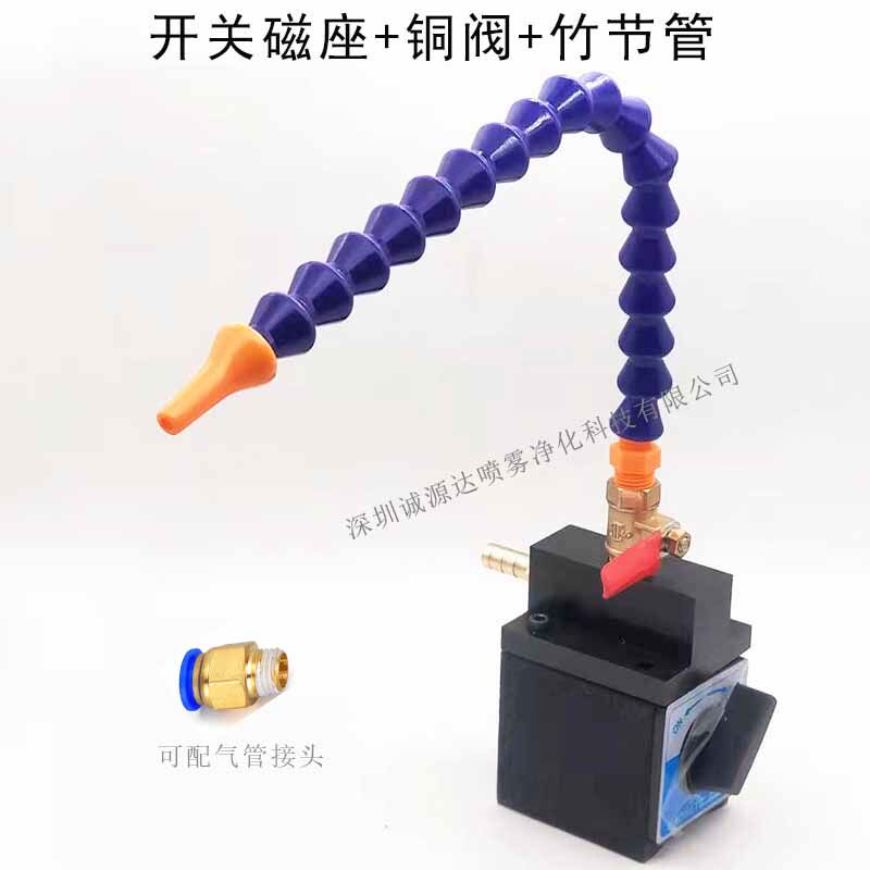 火花机带开关磁座喷油管机床油管喷水管圆头冷却器强磁力座单双管