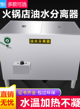 火锅专用油水分离一体机厨房商用餐厨垃圾隔油池不锈钢泔水分离桶