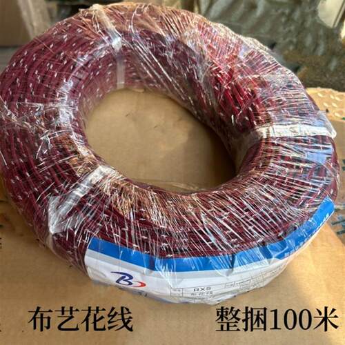 电线 花纹电线 2芯电缆线 麻花线 红皮两芯双绞布电线1.5平方花线