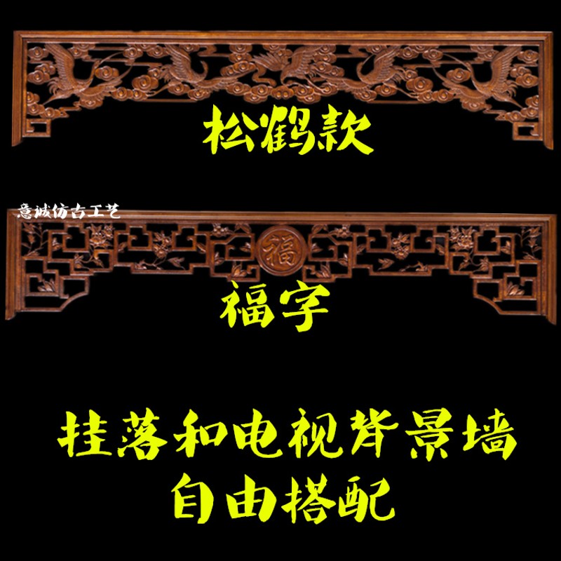 东阳木雕明清雕花门楣葫芦挂落中式实木客厅门头镂空雕花定做花格