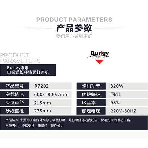 博来R7202墙面打磨机砂墙灯带自吸尘电动抛光腻子砂纸机手持式