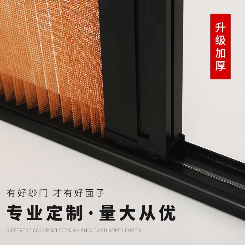 定制对开折叠纱门低轨隐形纱窗推拉伸缩风琴式防蚊防虫门帘铝合金