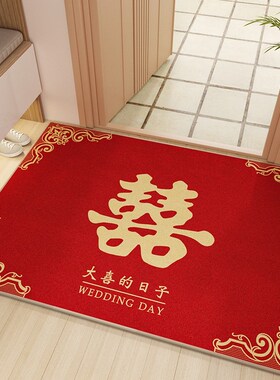 结婚地垫进门地垫2024新款地垫入户门垫结婚喜庆红色门口喜字地毯