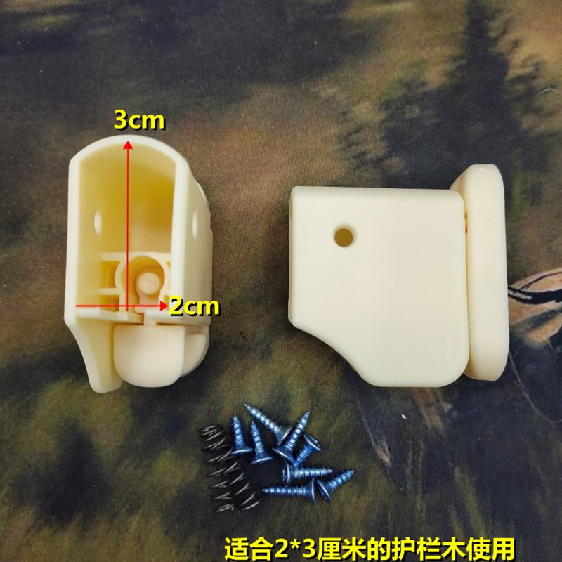 婴儿床配件护栏开关塑料件自动扣护栏扣宝宝床带弹簧开关连接件图片