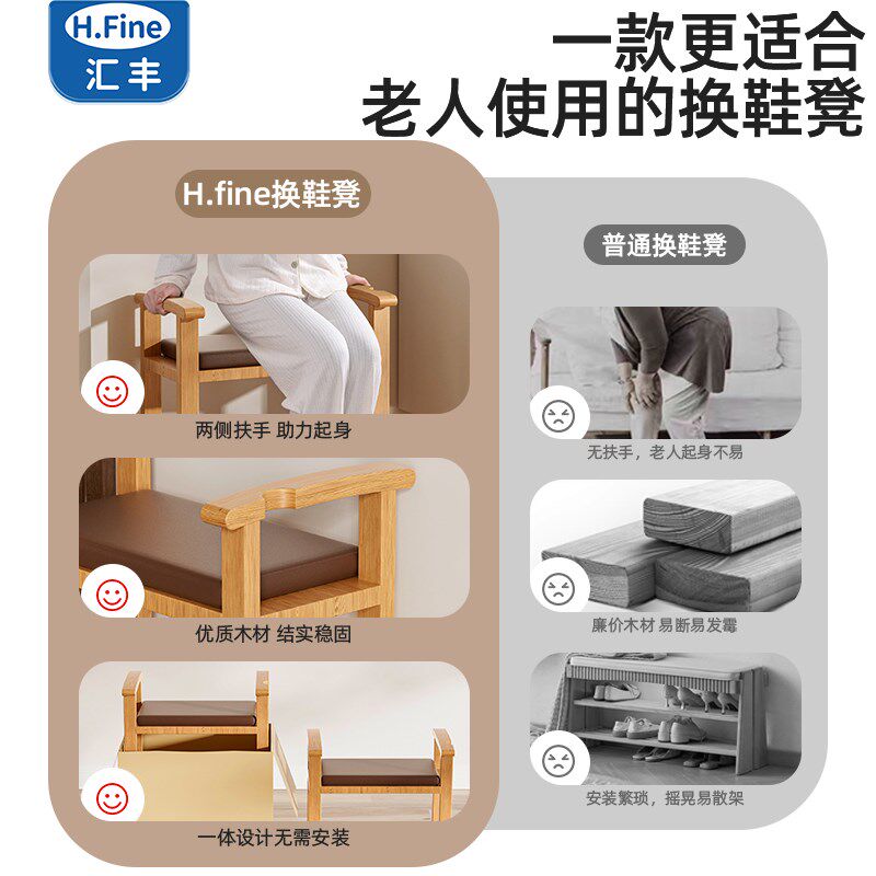 实木适老换鞋凳家用门口入户带扶手鞋柜坐凳一体老人可坐穿鞋凳子