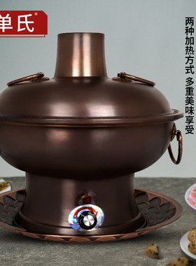 纯紫铜插电铜火锅鸳鸯电碳两用铜火锅炉红铜老式火锅家用涮肉暖锅
