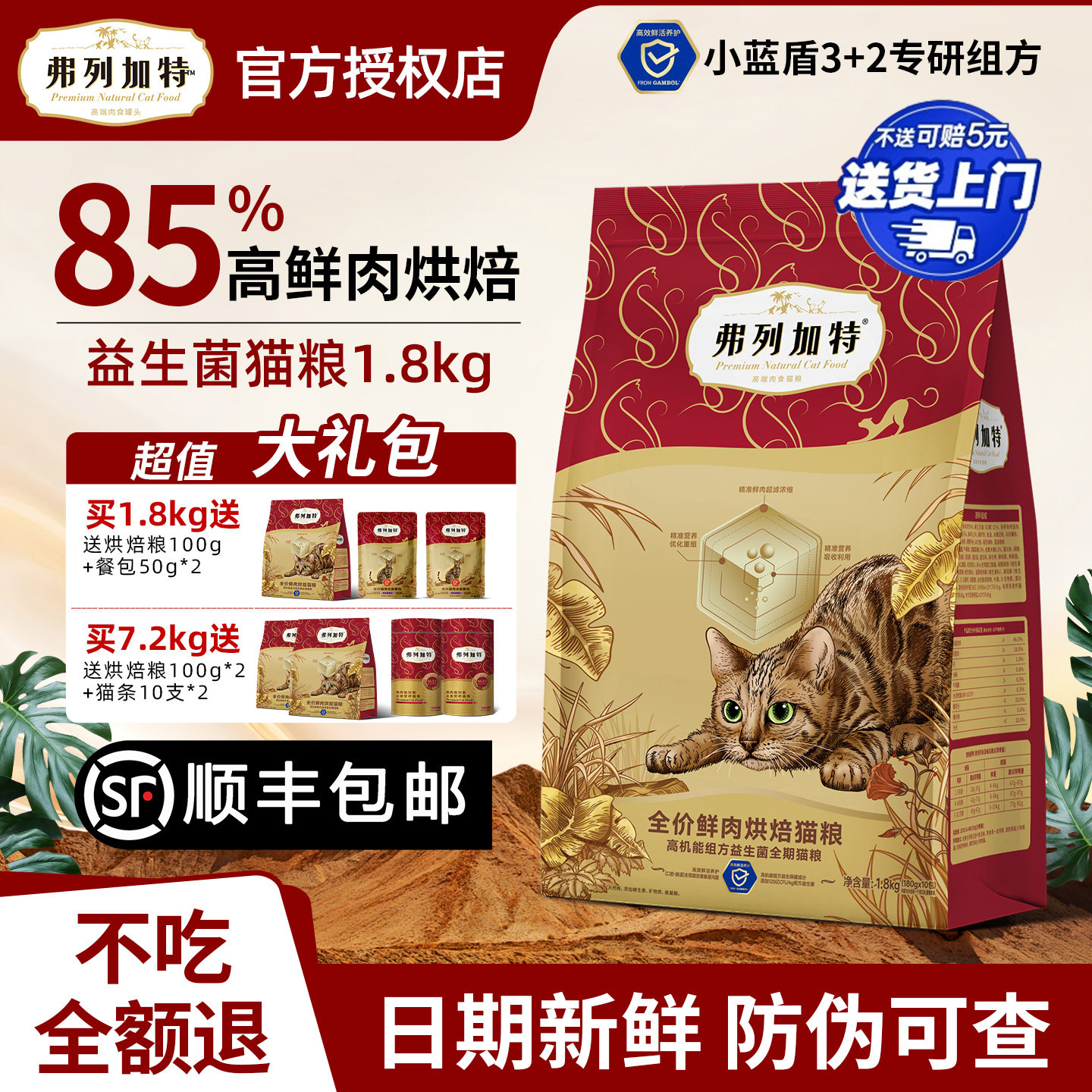 弗列加特猫粮鲜肉低温烘焙猫粮高机能三文鱼肠道小蓝盾鸡肉乳鸽,宠物/宠物食品及用品,猫全价膨化粮,淘宝优惠券,粉丝福利购,淘宝优惠卷