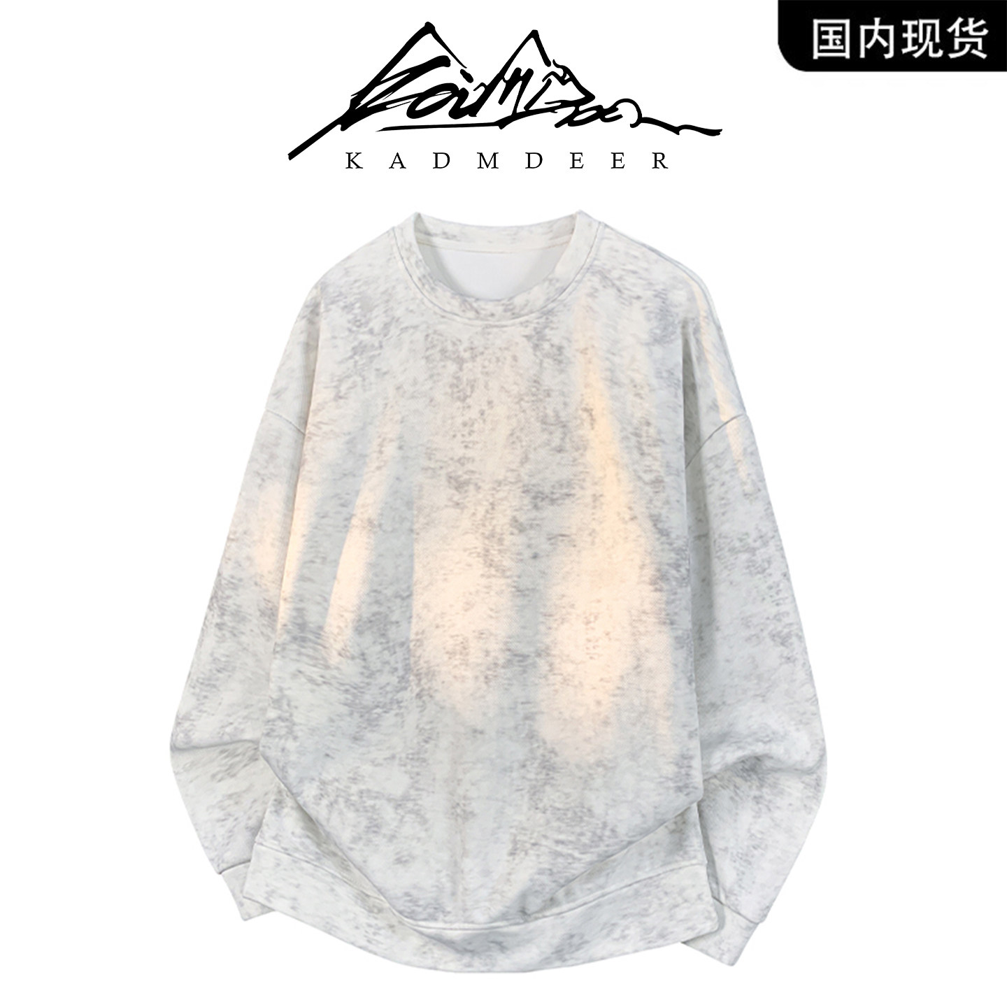 【品牌现货撤柜】KADMDEER秋冬季菠萝格扎染保暖银狐绒长袖卫衣男