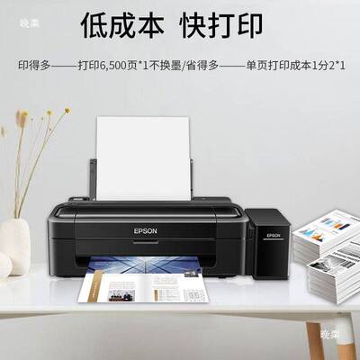 L130/L313/310连供大墨仓家用商用喷墨照片文档打印机