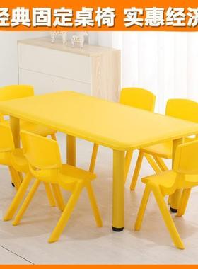 可宝桌DD101926子升课桌塑宝料幼形儿园桌椅套装儿童玩具桌长方降