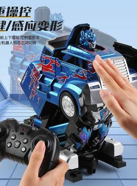 手电势大感变21631形应遥控汽车充黄秦天金刚机器人儿童男孩超大